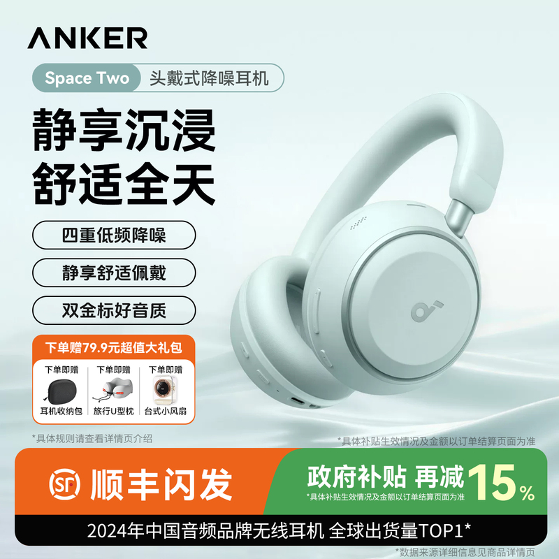 [New Product Launch] Anker Space2 Head-Mounted Noise-Canceling Headphones Wireless Gaming E-Sports Sound Wide-Range 2026 New Model