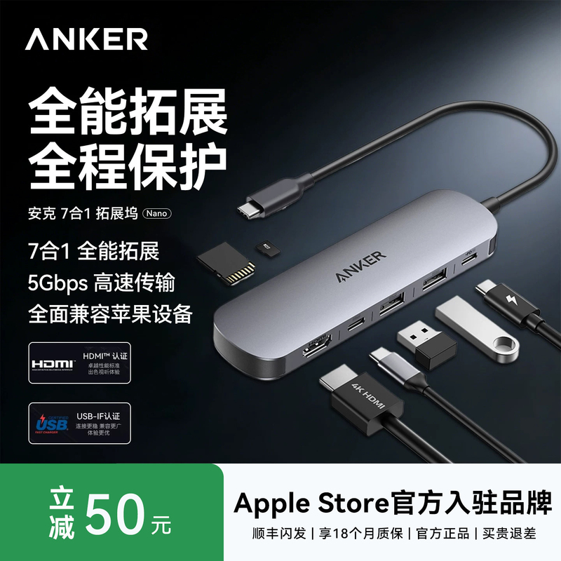 Anker 7-in-1 All-In-One Docking Station HDMI Screen Projection Converter USB Splitter Usb-C Hub Pd100W Fast Charging Converter Suitable for MacBook Laptop iPad Tablet