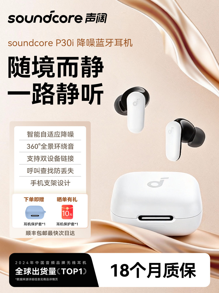 Shengkuo P30I Noise-Canceling Bluetooth Headphones Wireless In-Ear 2025 New Model Official Genuine Long Battery Life Anker
