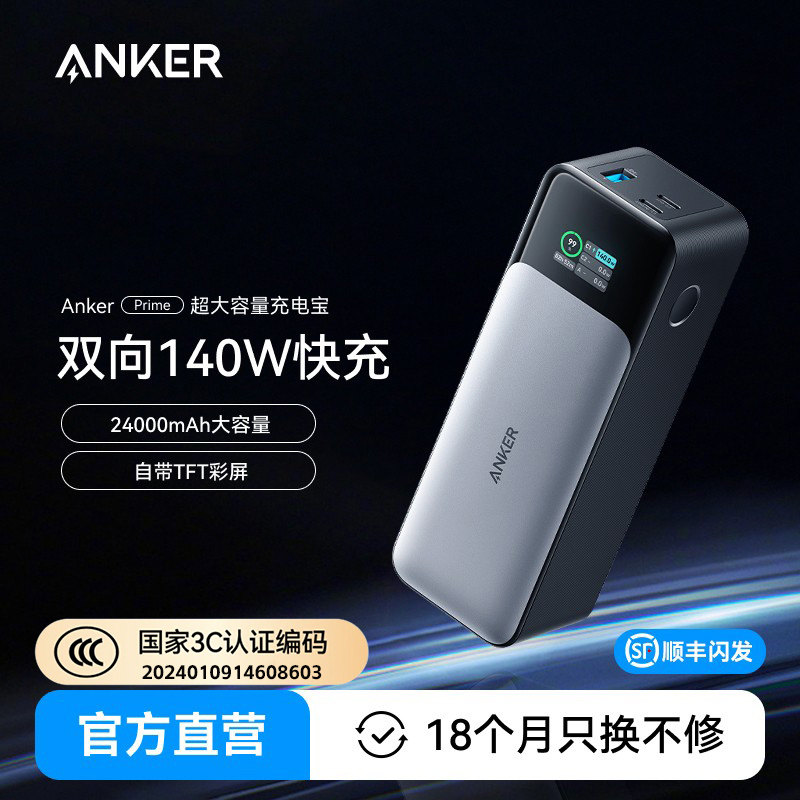 new national standard 3c certification] anker 737 movable power