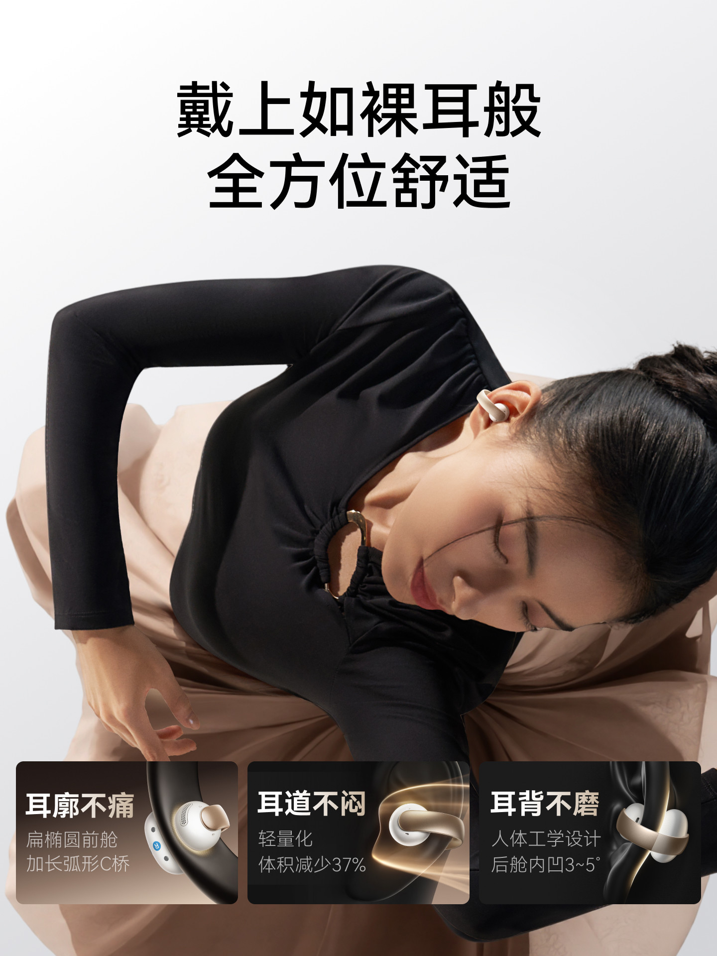 [Same Model as Hu Yanbin] Soundcore Aeroclip Ear Clip Wireless Bluetooth Headphones 2025 New Model Anker Innovation