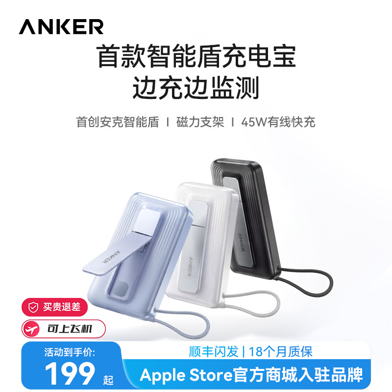 [Cctv Reports on the First Batch of Power Banks That Passed the 2026 New National Standard Test] Anker Comes with Its Own Cable, 45W Fast Charging, 3C Certification, and Is Approved for Use on Airplanes. the 2026 New Compact Power Bank Is Compatible with Apple