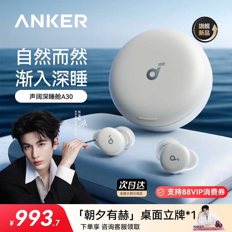Anker Soundcore A30 Sleep Headphones for Sleeping, Suitable for Side Sleeping, Active Noise Reduction, Bluetooth Sleep Aid, Sound Isolation, In-Ear Type Anker Soundcore A30 Sleep Headphones for Sleeping, Suitable for Side Sleeping, Active Noise Reduction, Bluetooth Sleep Aid, Sound Isolation, In-Ear Type