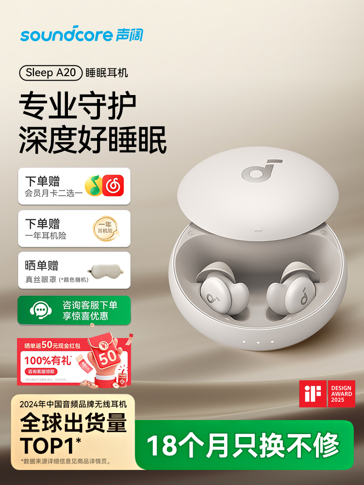 Shengkuo A20 Sleep Headphones Can Be Worn for Side Sleeping Without Pressing on the Ears, Passive Noise Reduction, Bluetooth Sleep-Specific Sound Isolation, Anke Innovation