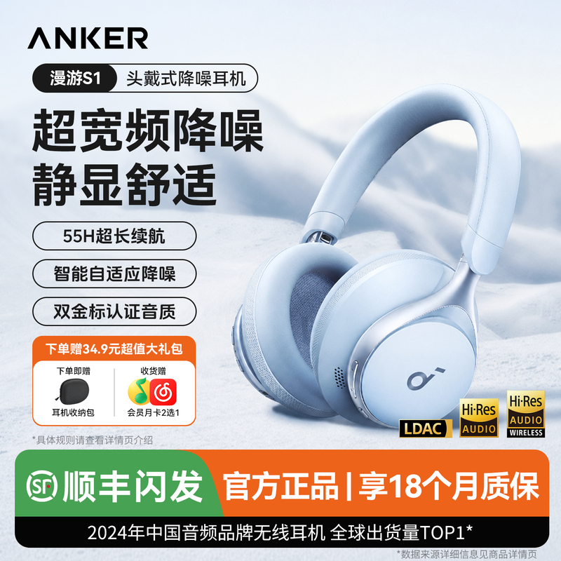 Soundcore S1 Over-Ear Bluetooth Headphones Spaceone Wireless Gaming Headset with Active Noise Cancellation Anker Innovation