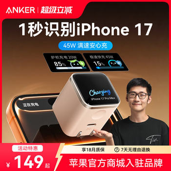 [Preferred for iPhone 17] Anker 45W Safe Charge Smart Charger, Suitable for Apple 17 Pro Max, Dedicated 16 Fast Charging Charger, 15 Phone Screen Display, 14 Gallium Nitride Plug