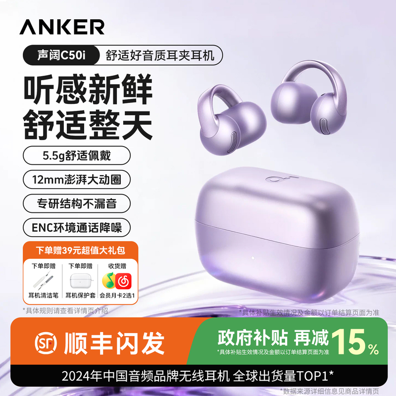[Back-To-School Season] Anker Soundcore C50I Ear Clip Sports Bluetooth Headphones Wireless 2026 New Model Non-In-Ear
