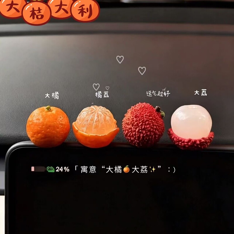 2026 New Creative Car Accessories Dashboard Display Screen Large Orange and Large Lychee Car Decorations