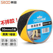 Stu sitoo 5cm anti-slip tape stairs anti-slip floor stickers emery stone wear-resistant steps floor tiles household