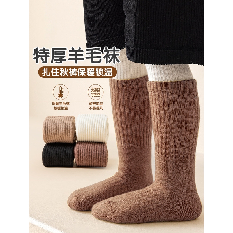 Celot Kever Kidsren's Cashmere Socks Autumn and Winter Thickeneded Warm Wool Stockings Fleece-Lined Boys' Mid-Calf Socks Celot Kever Kidsren's Cashmere Socks Autumn and Winter Thickeneded Warm Wool Stockings Fleece-Lined Boys' Mid-Calf Socks
