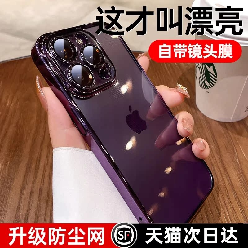 Bring your own lens film) Applicable Apple 14 phone shell iphone15 new 13promax ultra-thin 12 transparent plus full package anti-fall 11 protective sleeve Advanced feel female pm silicon