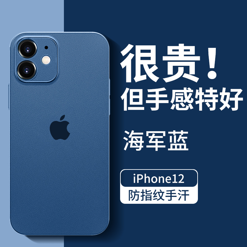 Suitable for Apple 12 Phone Case iPhone 12 Ultra-Thin Matte 12Promax New Full-Cover Anti-Drop 12Pro High-End Simple Solid Color Por Protective Case Twelve Transparent Hard Case Heat Dissipation Ip12
