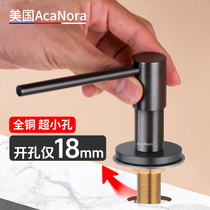 American AcaNora all-copper soap dispenser small hole diameter 18mm small opening detergent dispenser sink press