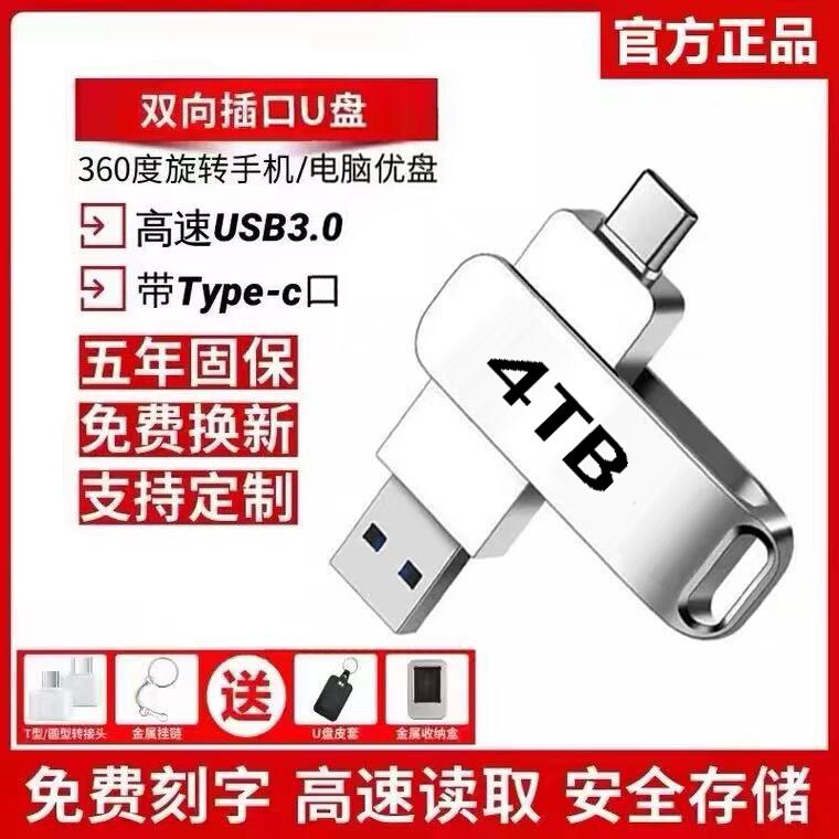 Мобильный 2T большой емкости 1t высокоскоростной USB3.0 мобильный телефон компьютер автомобиль металлический универсальный диск 128g студенческий офис