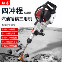 Jinhe multifunctional four-stroke gasoline engine crushing pick industrial portable 58 gasoline hammer pick drill impact drill