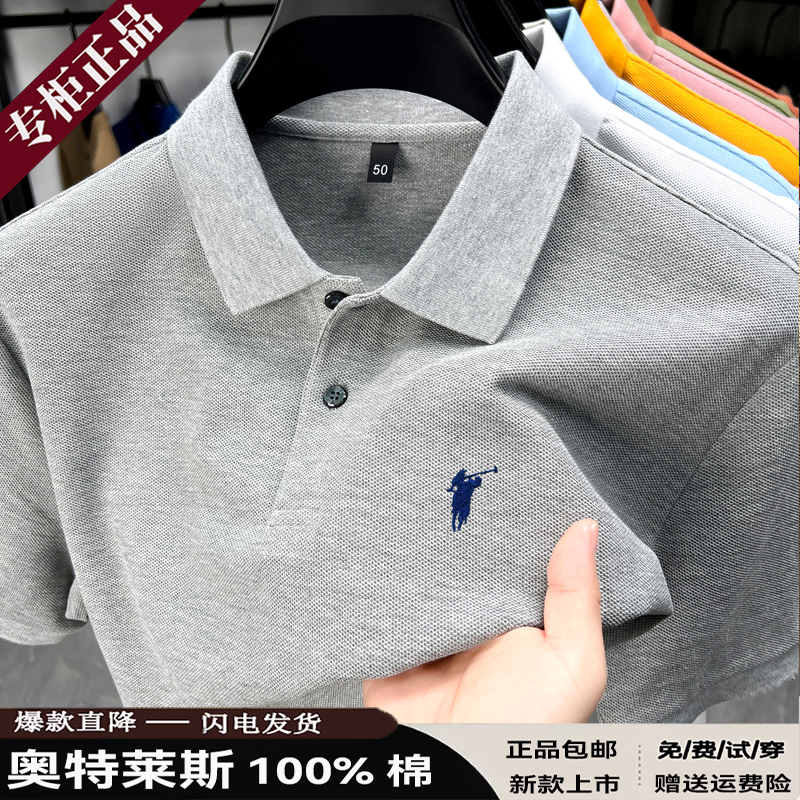 [Outlet] Paul Polo Shirt Men's Short-Sleeved T-Shirt 100% Mercerized Cotton Embroidered Pony Logo Lapel Shirt