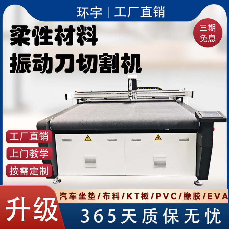 Cnc Fully Automatic High-Speed High-Frequency Vibrating Knife Cutting Machine for Flexible Material Cutting Pvc Rubber Kt Board Vibrating Knife Cnc Fully Automatic High-Speed High-Frequency Vibrating Knife Cutting Machine for Flexible Material Cutting Pvc Rubber Kt Board Vibrating Knife