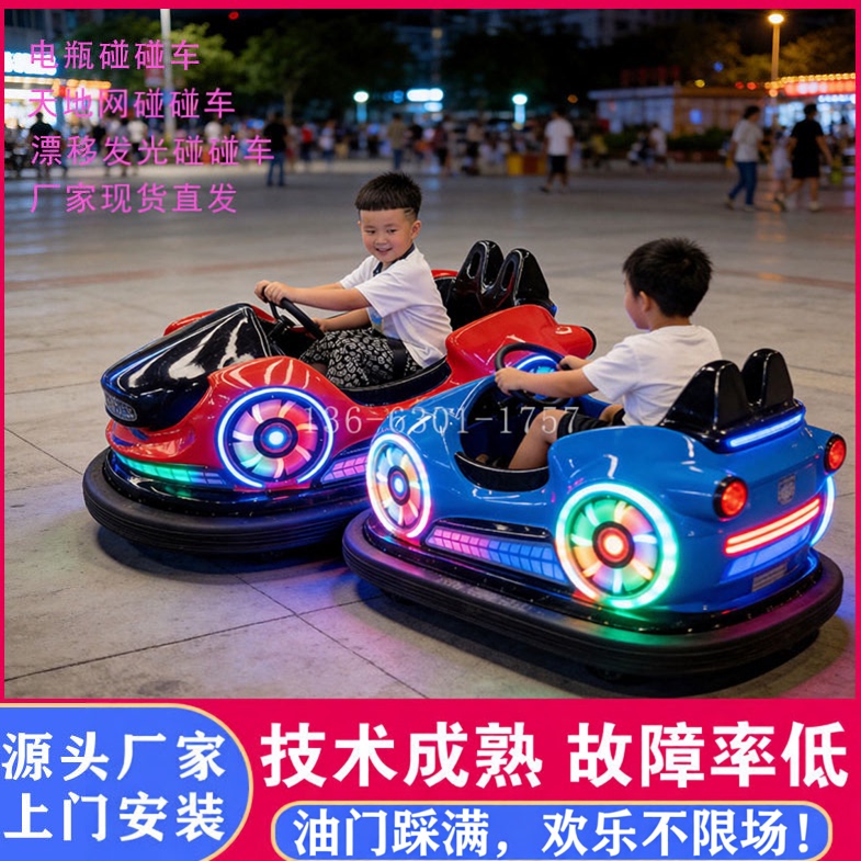 New Model of Electric Bumper Car Amusement Equipment for Square Playgrounds, Large Outdoor Two-Person Drifting Luminous Car New Model of Electric Bumper Car Amusement Equipment for Square Playgrounds, Large Outdoor Two-Person Drifting Luminous Car