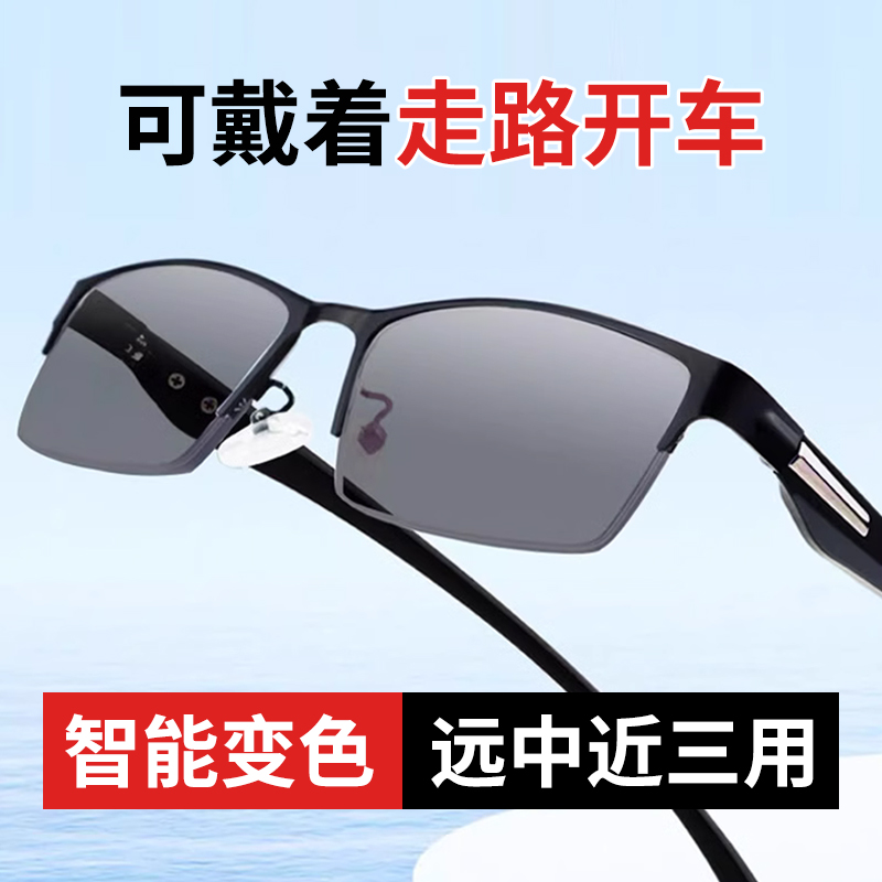 渐进多焦点变色太阳老花镜远中近三用自动智能够以变焦防蓝光老花眼镜