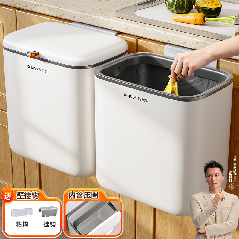 Jia Bangshou Kitchen Trash Can, Wall-Mounted, New Large Model for Home Use, Wall-Hanging for Bathroom and Living Room, Special for Kitchen Waste, No Need to Bend over