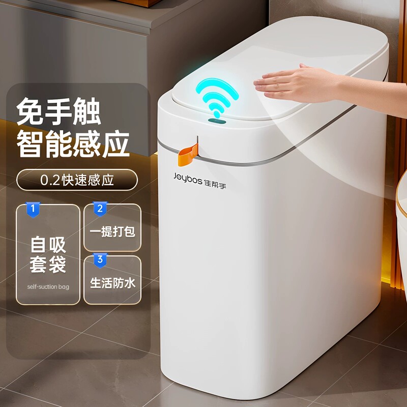 Jia Bangshou Smart Sensor Trash Can for Home Bathroom Toilet, Narrow Gap Automatic Packing Electric New Model Jia Bangshou Smart Sensor Trash Can for Home Bathroom Toilet, Narrow Gap Automatic Packing Electric New Model
