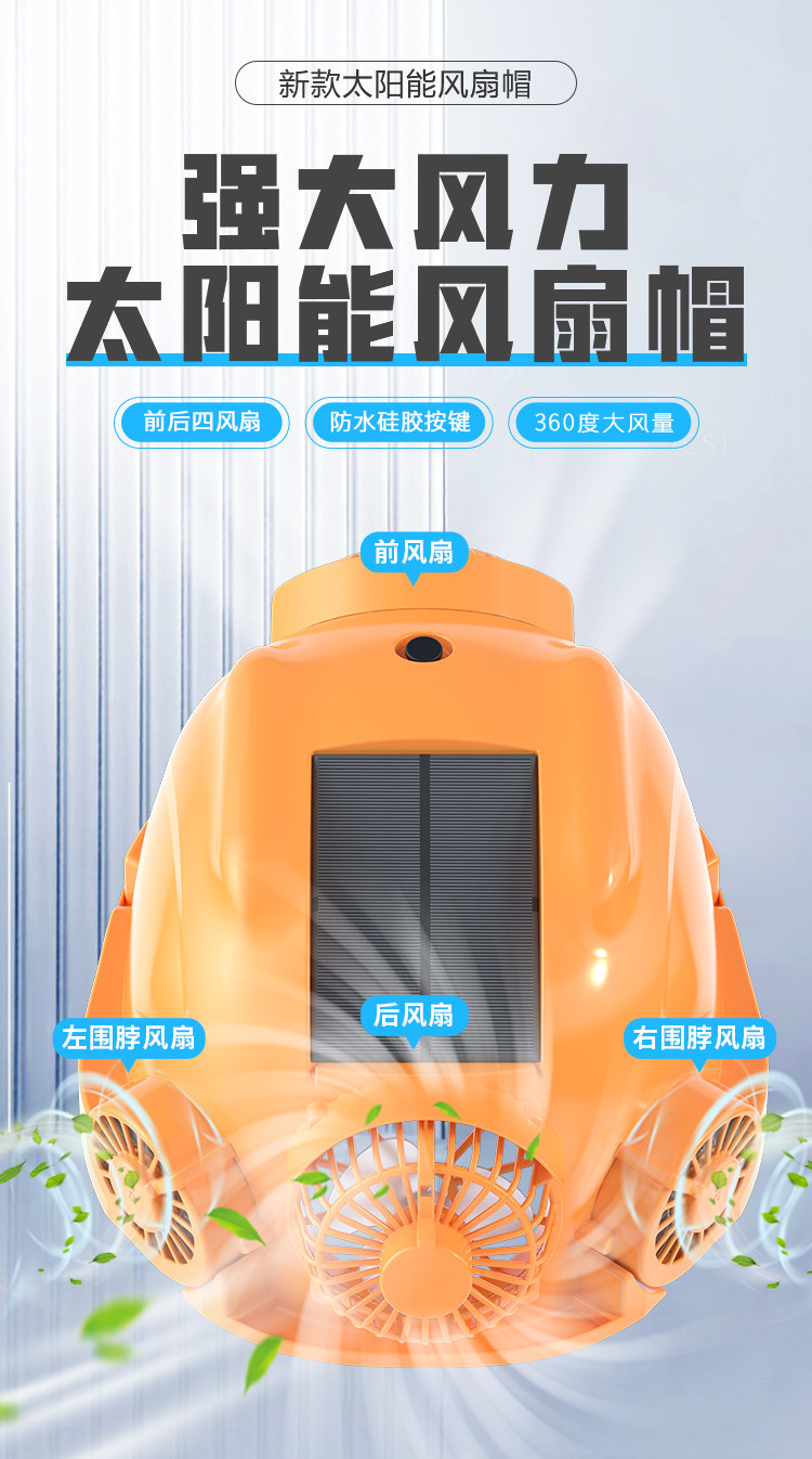 Фанаты Cap 太阳能带风扇的安全帽内置空调制冷工地防晒充电帽子男防雨续航