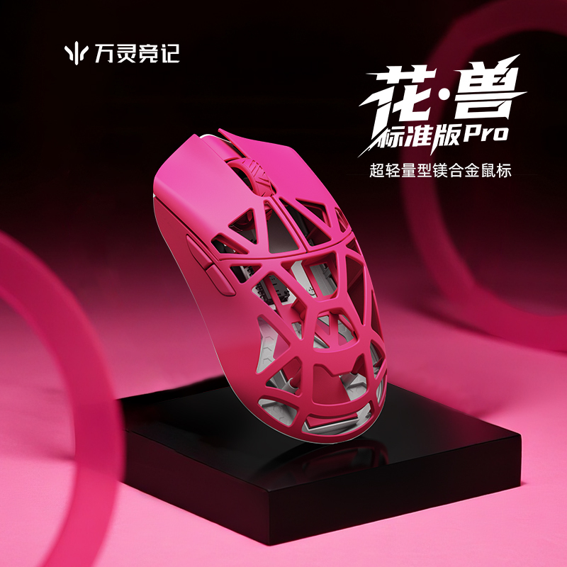 Wanling Huashou Standard Pro Magnesium Alloy Lightweight Wireless Gaming Mouse 8K Original Sensor 3950