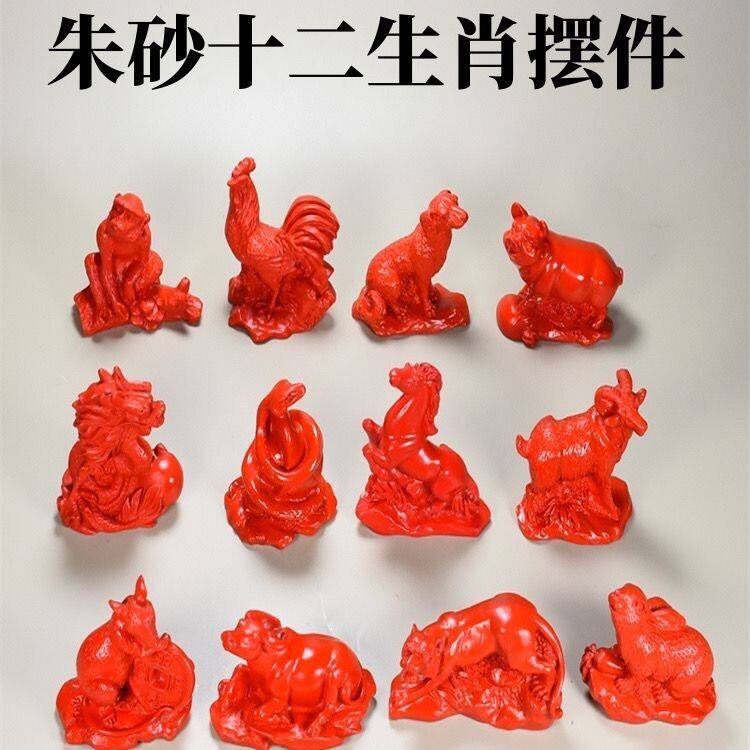 中国の十二支の動物を象った辰砂装飾品：子、牛、虎、兎、龍、蛇、馬、羊、猿、鶏、犬、豚、赤辰砂で作られた工芸品