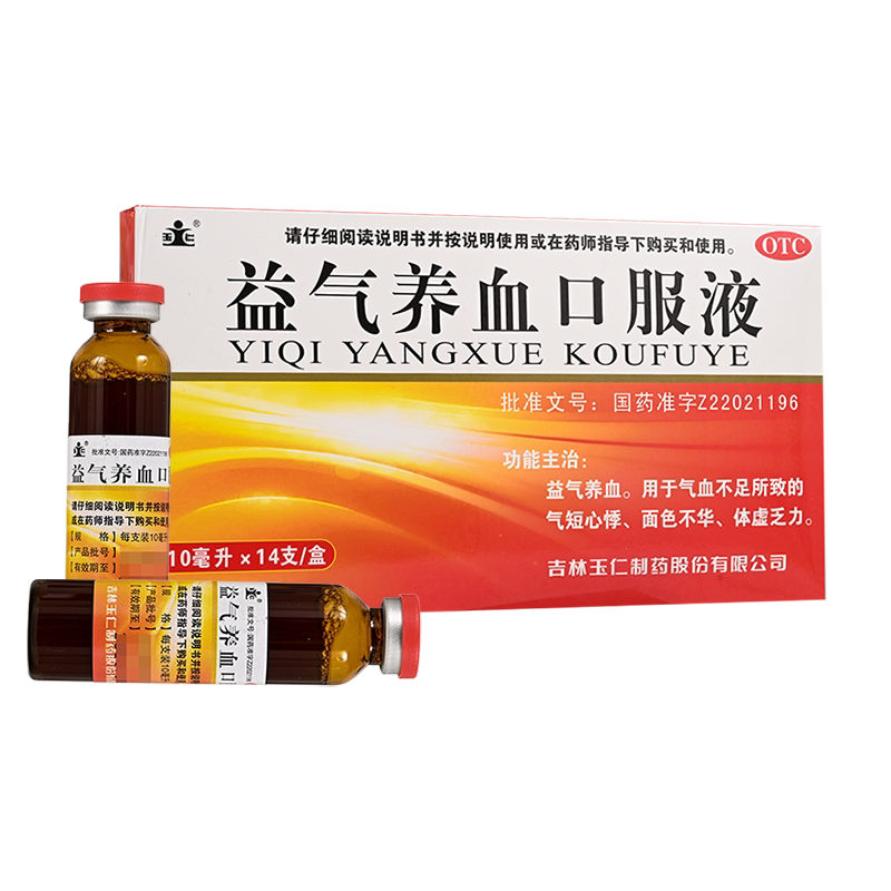 气血康,补血养气的秘密武器?🌿深度解析与推荐-商品-淘宝百科网