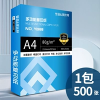 Обновление бизнес-офиса 80G [1 Pack-500 штук]