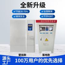 工业级电磁加热器8KW10KW15KW20KW25KW30KW电磁感应节能控制器