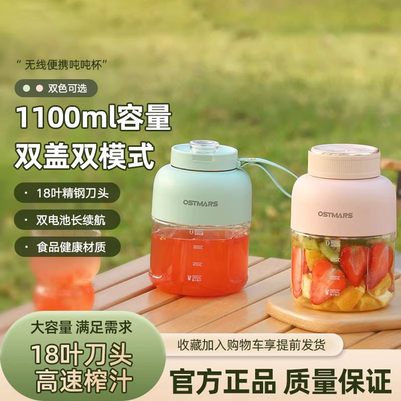 German Juicer Cup Mini Small Large-Capacity Wireless Portable Juicer Multifunctional Fresh Juice Maker Can Crush Ice