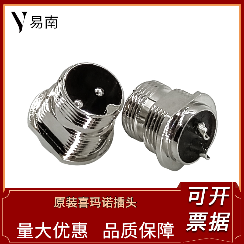 Electric Reel Original Plug 2-Pin Sea Fishing Reel 2-Core Power Cord Socket Connector National Standard Universal Free Shipping
