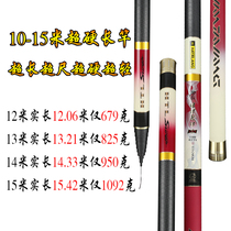 Taro carbon fishing rod ultra-light super-hard super-meter 10 meters 12 meters 15 meters long section hand pole gun rod gun rod