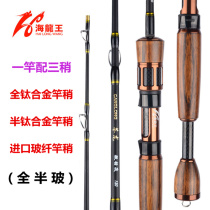 Japan imported raft pole three slightly soft tail micro lead raft fishing rod set 1 2 1 5 m all titanium alloy fishing rod