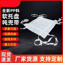 Soft pallets tons of bags 2 ton Soft pallets tons of bags bag tons pocket tons pocket hanging bags Sling Chemicals Construction Materials Feed Chemical Fertilizer Plant