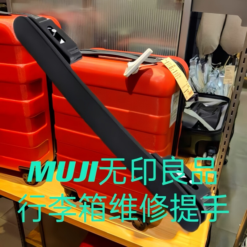 Muji Hard-Shell Suitcase Handle Accessories Grip Handle Repair Parts Travel Luggage Trolley Case Handle
