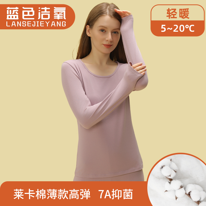 Autumn Thermal Underwear Set for Women, Thin Pure Cotton, Lycra Cotton, Thin Antibacterial High-Elastic Cotton Base Layer