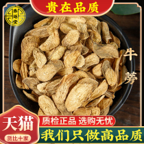 Burdock Tea Official Store Gold burdock root piece of burdock root nourishing liver tea to fire and heat the wild protection liver tea