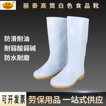 Litai high-top white food boots beef tendon outsole non-slip oil-resistant acid and alkali resistant high-top water boots waterproof labor protection water shoes