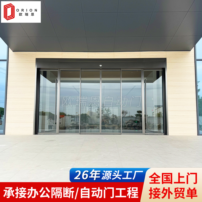 Office Building Sensor Glass Door, Hotel Electric Glass Door, Ultra-Narrow Frame Automatic Sensor Glass Door, Access Control System
