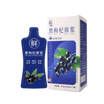(Suning self-operated) Jianchu 150g black wolfberry puree 2858