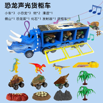 (Suning self-operated) blue dinosaur storage cabinet inertia car (with light and sound effects) free button battery 2858
