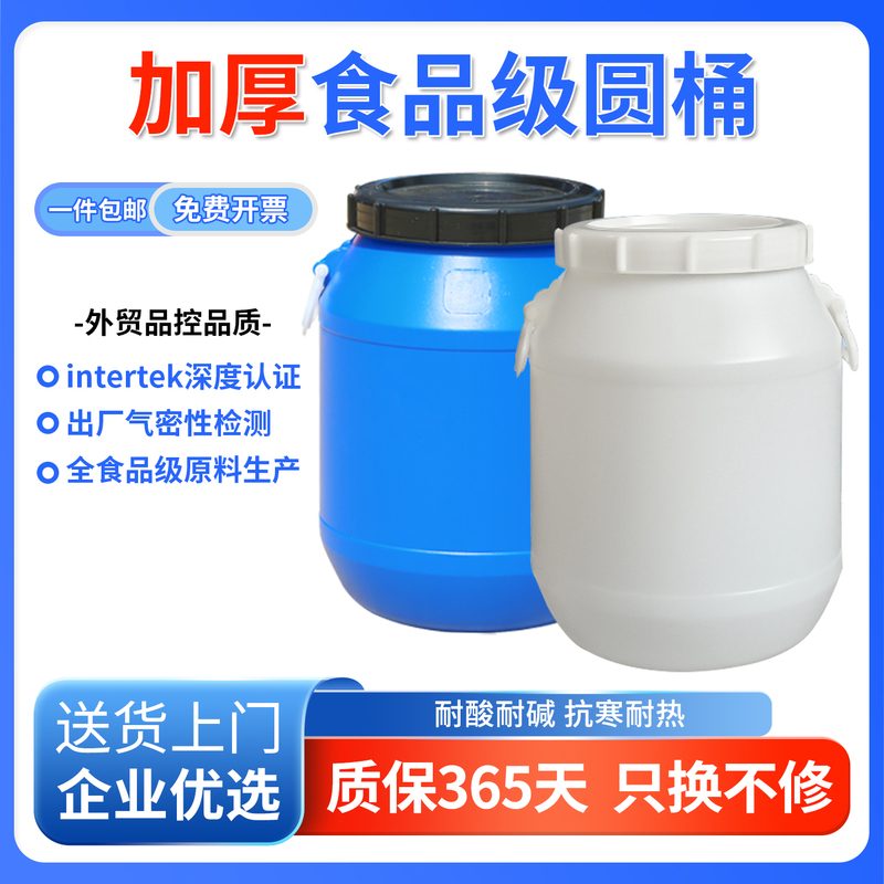 Food-Grade Fermentation Bucket, Thickened 25-Liter Plastic Bucket, Round Bucket with Lid, Sealed Bucket, Water Bucket, Household Water Storage Bucket, Enzyme Bucket Food-Grade Fermentation Bucket, Thickened 25-Liter Plastic Bucket, Round Bucket with Lid, Sealed Bucket, Water Bucket, Household Water Storage Bucket, Enzyme Bucket