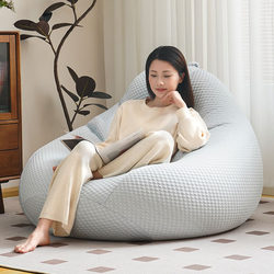 Bean Bag Sofa Lying and Sleeping Single Room Ice Silk Bean Bag Tatami Casual Balcony Small Sofa 2025 New arrival