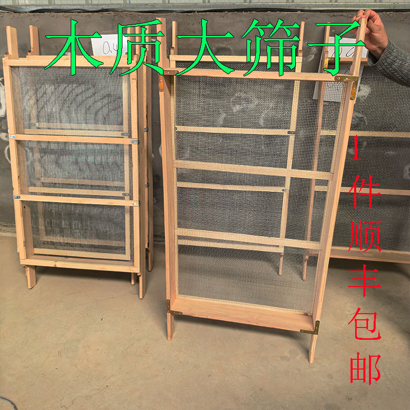 Free Shipping Via Sf Express: Wooden Sieve for Two People to Carry, Used for Sifting Sand, Soil, Corn, Rice, Wheat, Rapeseed, and Chinese Medicinal Herbs Free Shipping Via Sf Express: Wooden Sieve for Two People to Carry, Used for Sifting Sand, Soil, Corn, Rice, Wheat, Rapeseed, and Chinese Medicinal Herbs