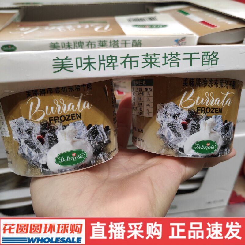 Shenzhen Costco Italian Delicious Burrata Cheese Sticks Ready-To-Eat with Salad and Ham