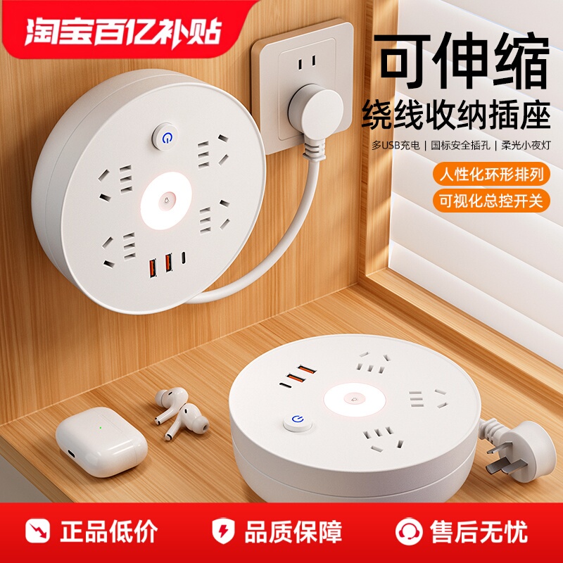 [Official Genuine Product] Cord Retractable Socket 20W Fast Charging USB Multi-Function Panel Dormitory Power Strip Extension Cord