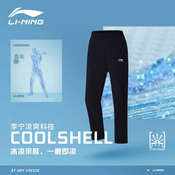 Li Ning 스포츠 바지 여성 여름 새로운 얼음 실크 빠른 건조 바지 여성 스트레이트 루즈 캐주얼 바지 러닝 피트니스 바지 여성