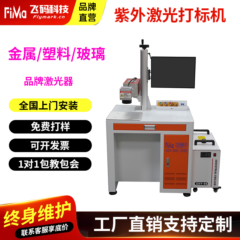 Fiber Laser Marking Machine 20W30W50W Cabinet-Type Portable Metal Stainless Steel Nameplate Plastic Engraving Machine